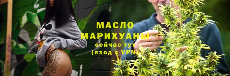 где найти   Рыльск  ТГК THC oil 